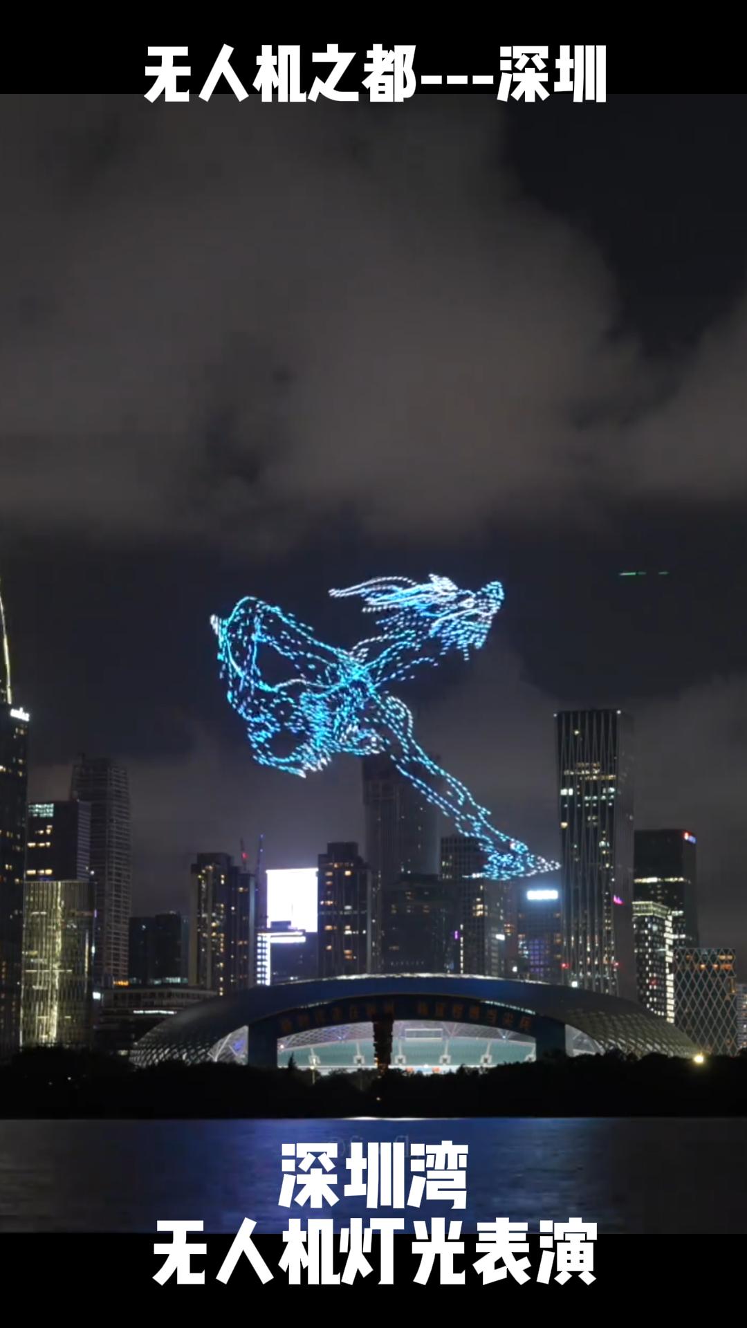 城市海湾夜景中的无人机灯光秀参考画面