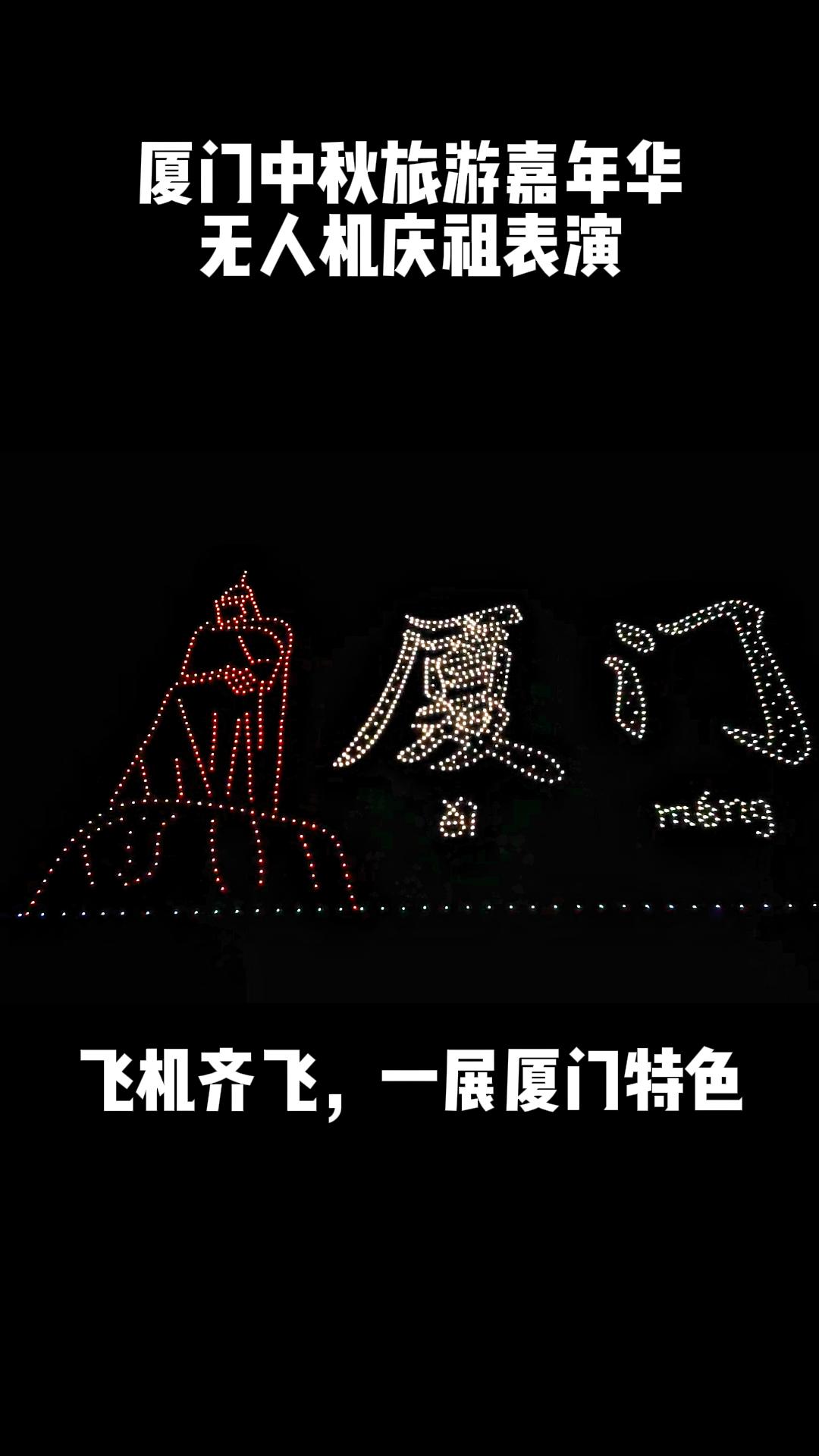 中秋主题无人机灯光秀参考画面